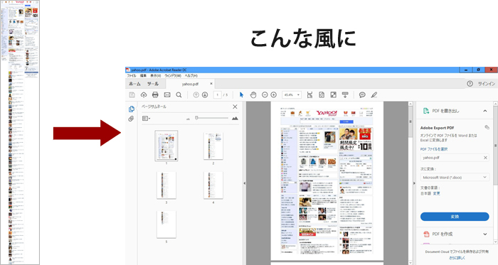 pdfに割り付けられたイメージ